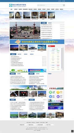 保定网络公司