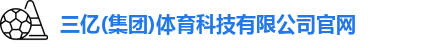 三亿体育
